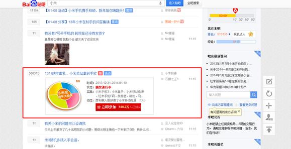 百度贴吧网页版游戏截图