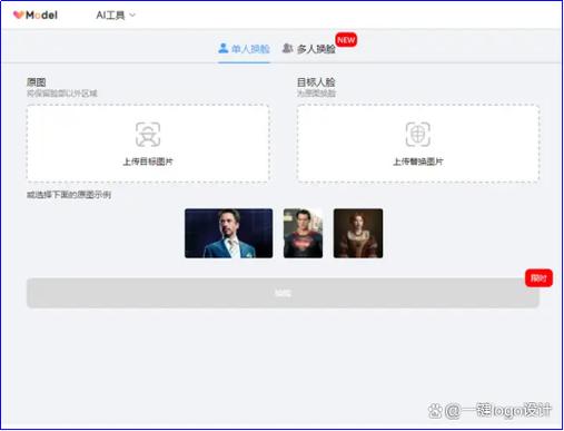 ai照片合成软件缩略图