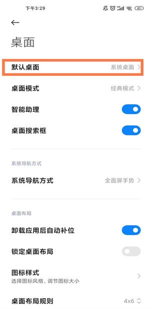 小米11pro电池续航缩略图