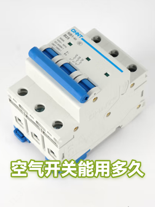空气开关寿命开多少次缩略图