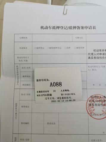 车抵押贷款怎么贷缩略图
