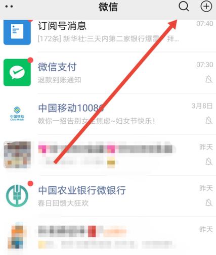 丰收互联收款没有声音缩略图