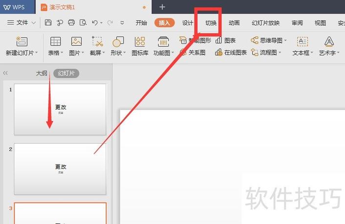 ppt放映点击鼠标无法切换怎么办缩略图