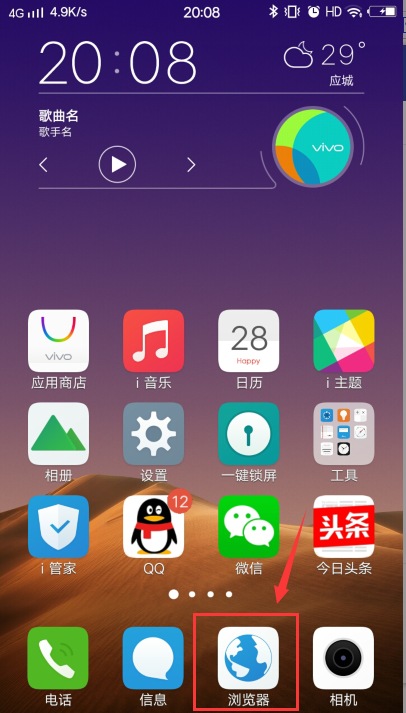 vivo手机自带浏览器在哪里找缩略图