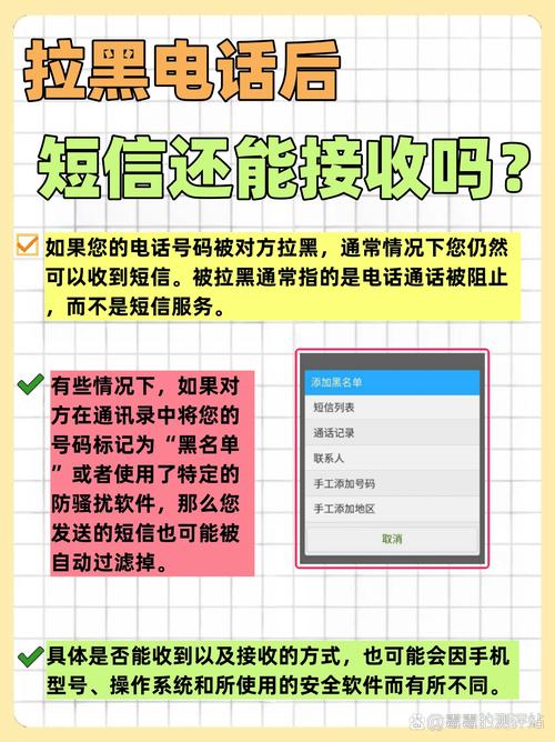 拉黑以后短信能收到吗游戏截图