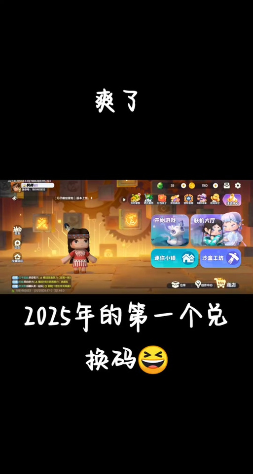 小飞鼠碎片兑换码缩略图