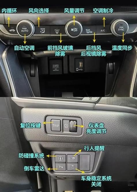 七代雅阁档按钮安装视频缩略图