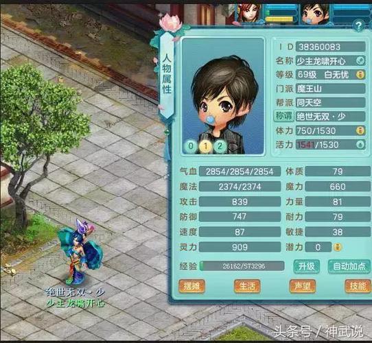 神武3魔王养龟速孩子吗缩略图