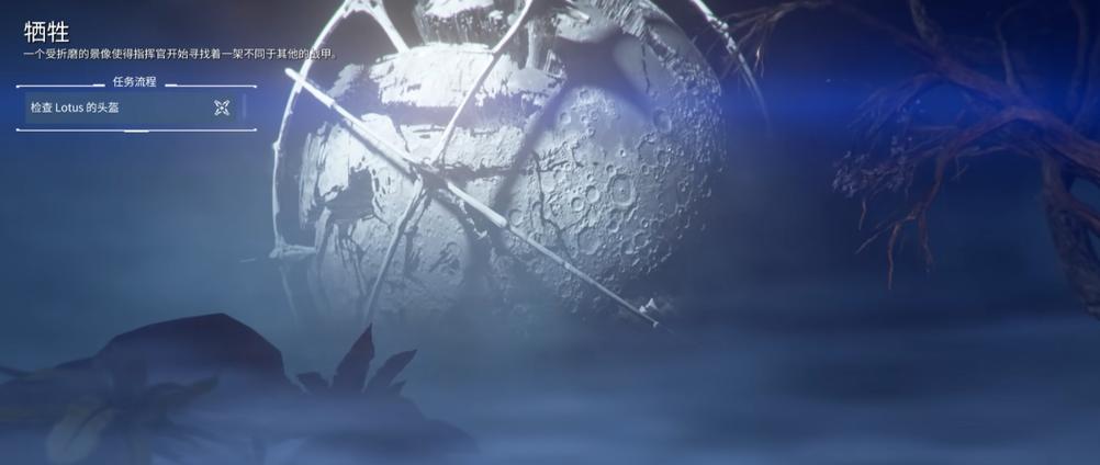 warframe牺牲任务前置条件缩略图