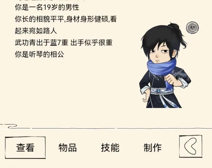 暴走英雄坛改名缩略图