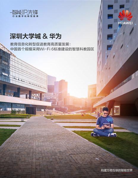 校园云平台登录入口缩略图