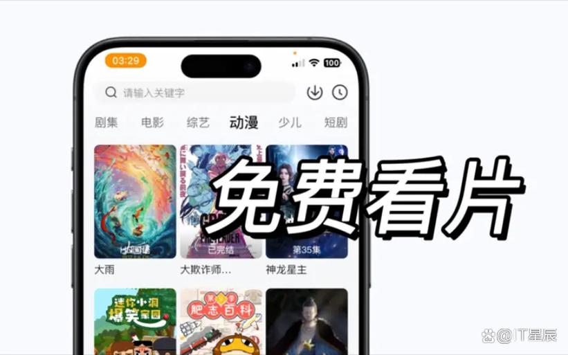 免费追剧看电影软件缩略图