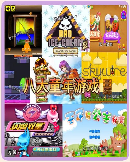 4399龙凤双人闯关游戏缩略图