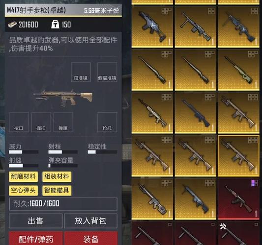 和平精英换子弹游戏截图