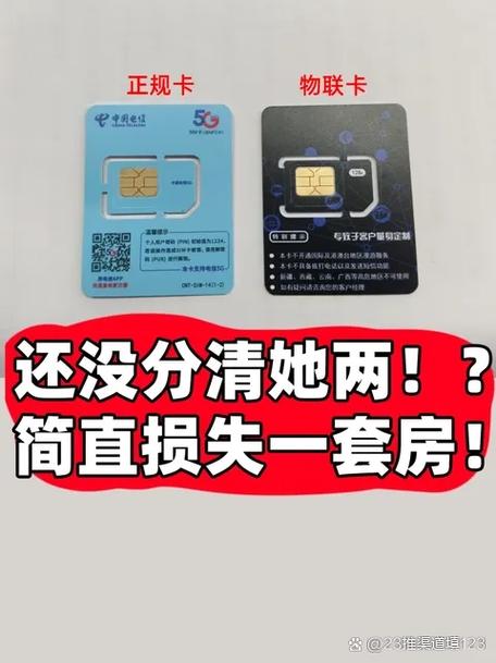 物联卡购买渠道缩略图