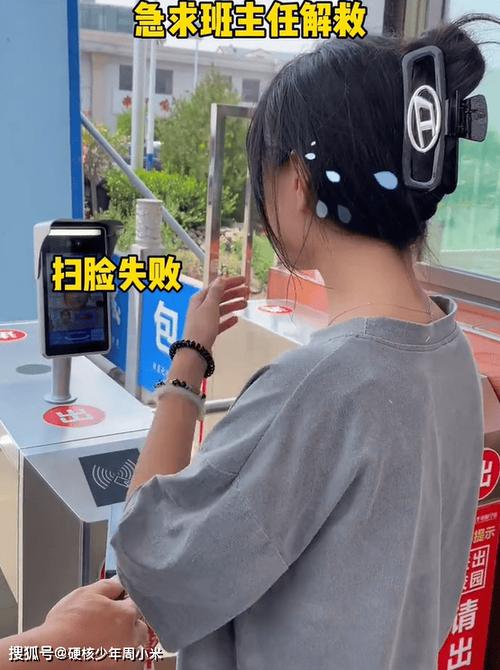 人脸识别失败怎么办缩略图