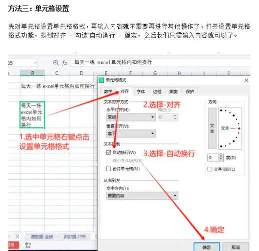 excel表格文字太长但不换行缩略图