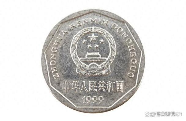最值钱的一角硬币缩略图