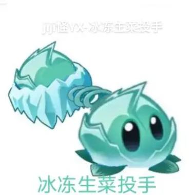 植物大战僵尸如何自制植物缩略图