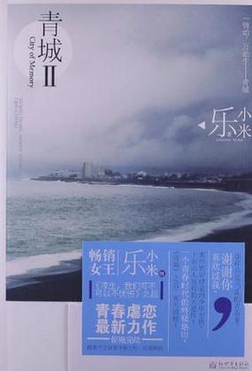 青城百度云资源txt缩略图