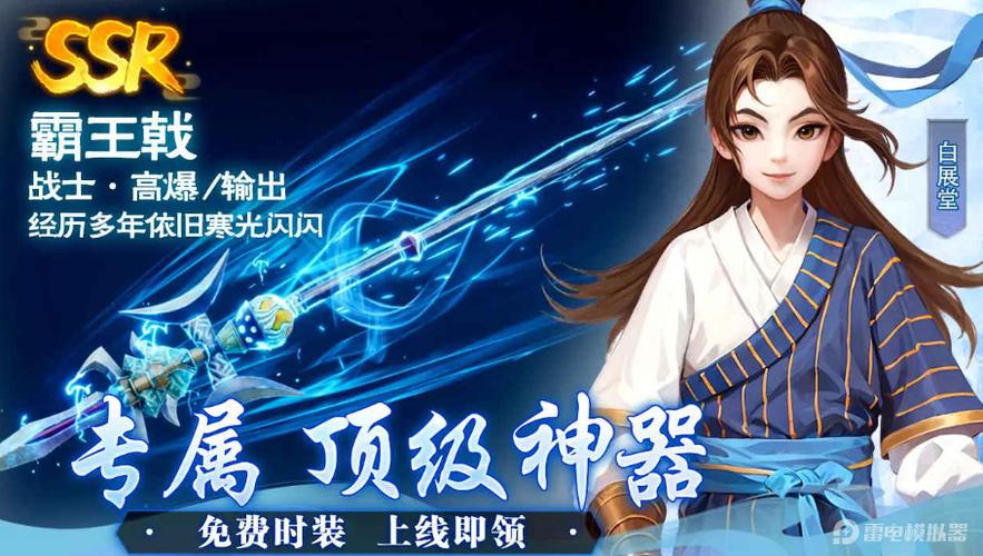 武林外传十年之约下载缩略图