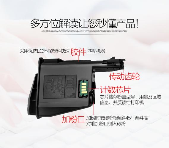 京瓷m1025硒鼓拆解缩略图