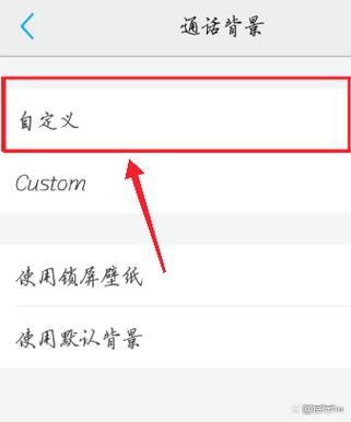 手机来电壁纸怎么设置游戏截图
