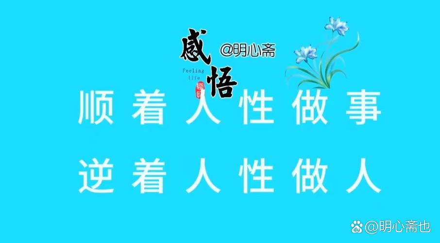看清人心的经典句子缩略图