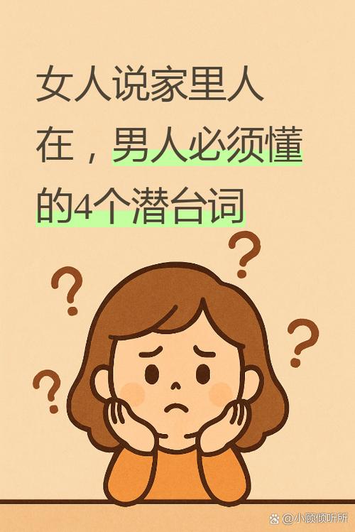 男人对女人说无所谓代表什么?_?缩略图