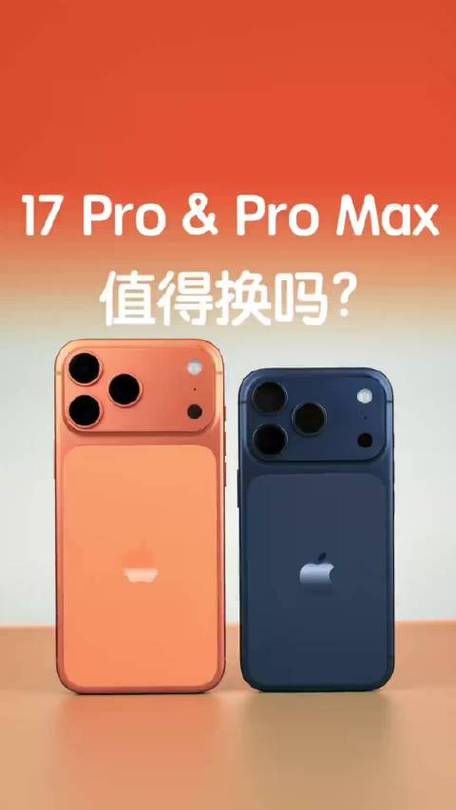 苹果17款pro值得买吗游戏截图