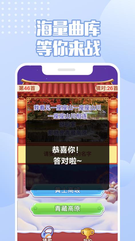 老歌猜猜猜下载红包版缩略图