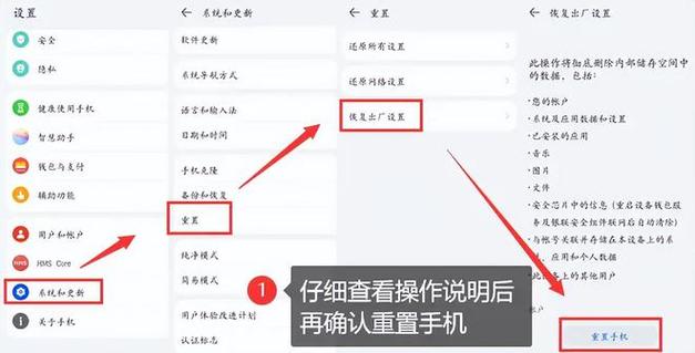恢复出厂设置后怎么恢复以前数据缩略图