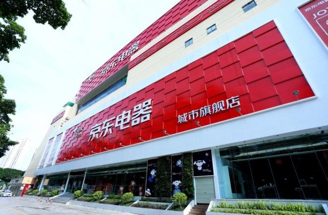 京东官网正品旗舰店缩略图