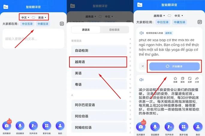 扫一扫拍照翻译百度翻译缩略图