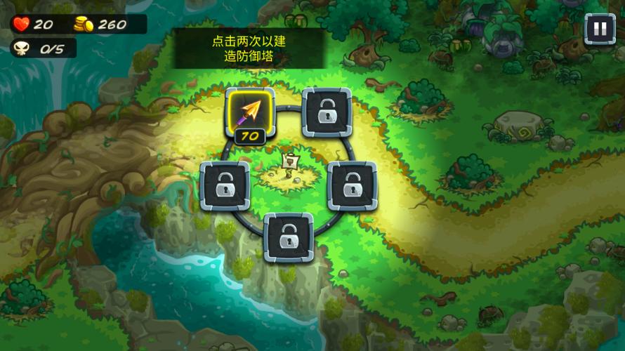 王国保卫战5全dlc解锁缩略图