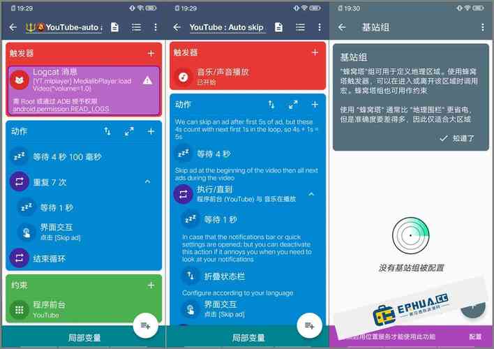 idisplay安卓汉化版图标