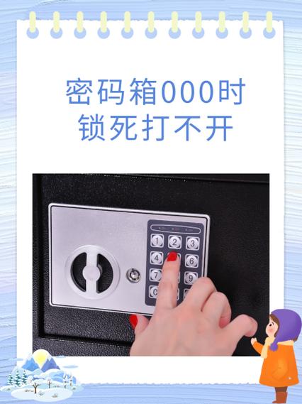 行李箱密码一般是多少缩略图