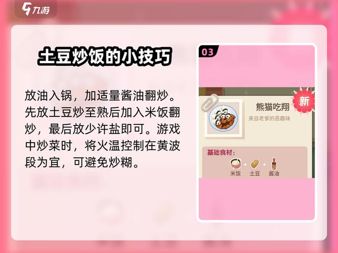 老爹大排档金牛祈福缩略图