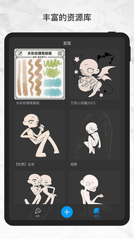 画世界pro下载免费游戏截图