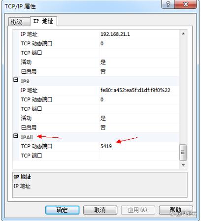 ip地址的端口号怎么看缩略图