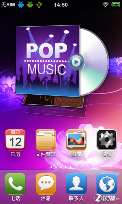 vivo自带音乐播放器是什么缩略图