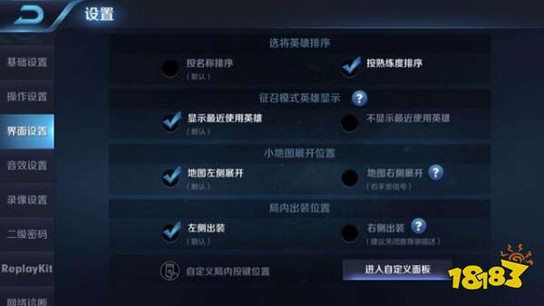 王者荣耀方向键怎么调缩略图
