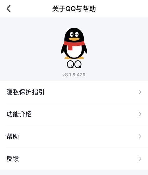 QQ怎么看别人有没有小号缩略图