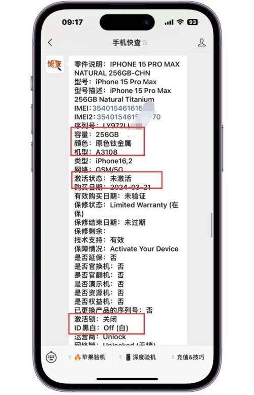 华为官网序列号查询入口游戏截图