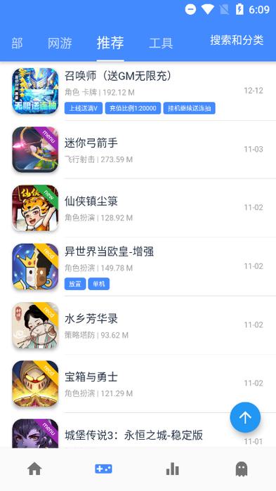 桃源记破解版折相思缩略图
