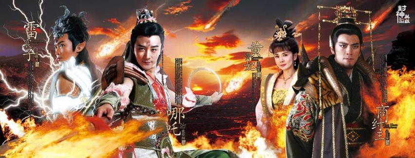 封神英雄榜2未删减版90级在线观看缩略图
