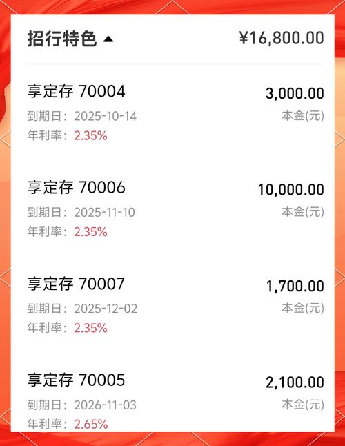 定期存折怎么看余额缩略图