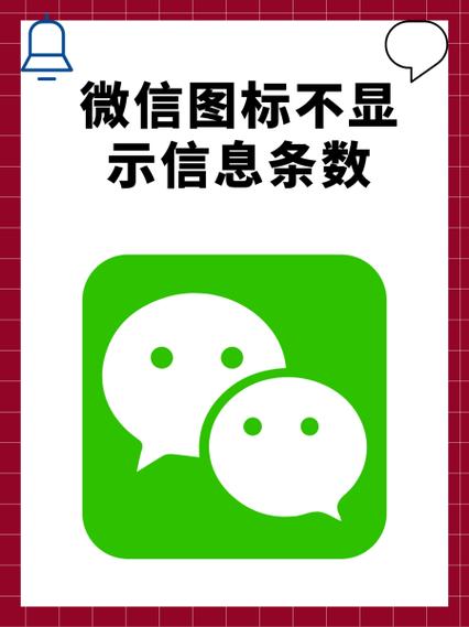 微信里面开关绿色是开还是关缩略图