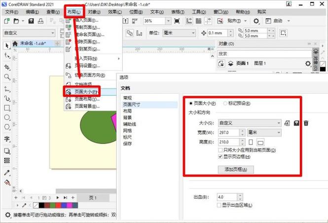 高版本cdr文件如何转换低版本缩略图