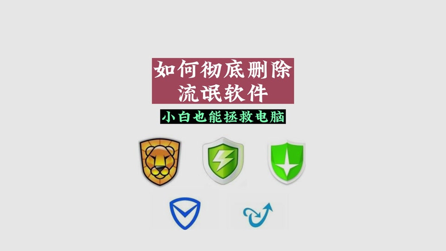 如何卸载雷电模拟器缩略图